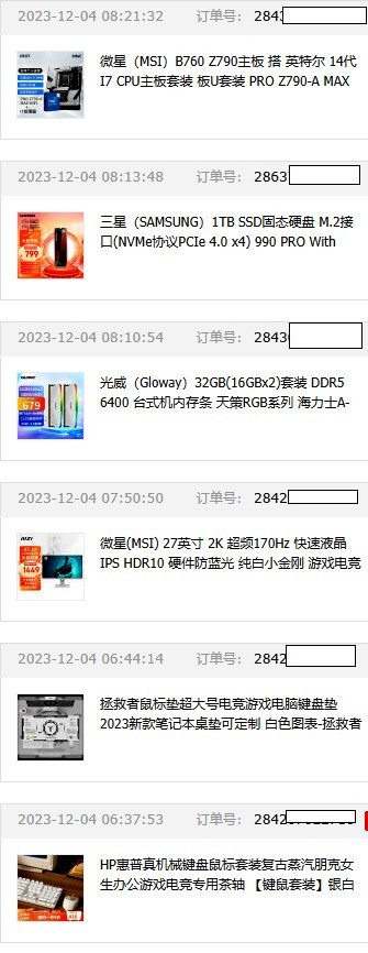 紧急求助——大清早下单——麻烦童鞋们赶紧帮忙看看(*^_^*)