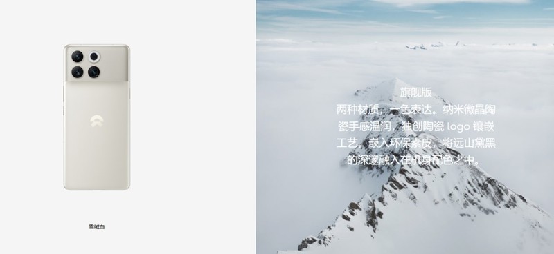 蔚来NIO Phone 2的开发已经完成 但发布还有段时间