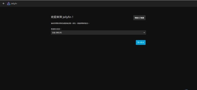 群晖影音中心影视进阶篇，放弃Video Station初体验jellyfin