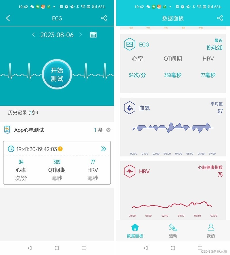 时尚易用的健康手表，时刻关注身体状况，dido E56S Max体验