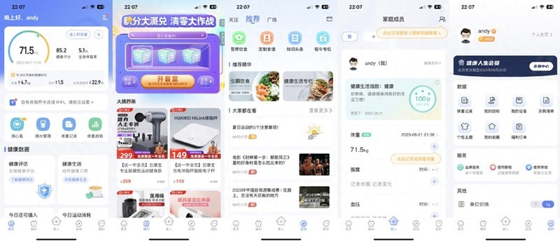 云康宝八级体脂秤，帮你按下长胖路上暂停键