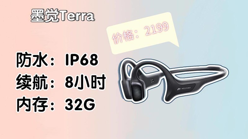 真实横测南 卡、韶音、墨觉三款游泳骨传导耳机到底谁有真功夫在身？