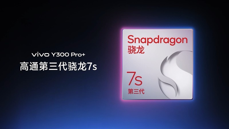 中端散热天花板！vivo Y300 Pro+性能释放畅玩无忧