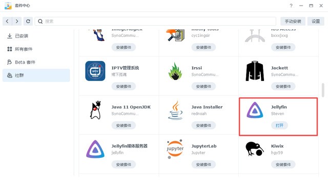 群晖影音中心影视进阶篇，放弃Video Station初体验jellyfin