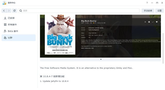群晖影音中心影视进阶篇，放弃Video Station初体验jellyfin