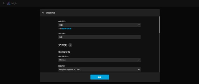 群晖影音中心影视进阶篇，放弃Video Station初体验jellyfin