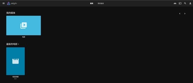 群晖影音中心影视进阶篇，放弃Video Station初体验jellyfin