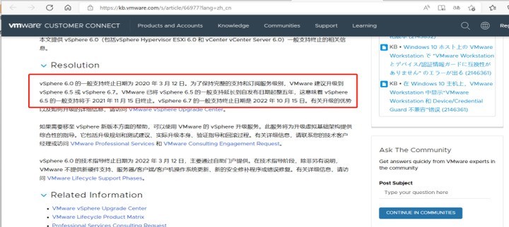 VMware永久许可成历史，中国用户或需寻找VMware替代品|附vmware替换迁移路径解析图