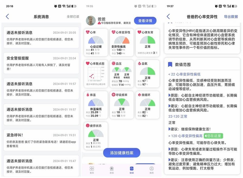 优得护养老陪伴机器人，保姆式看护，让老人享受更多关爱