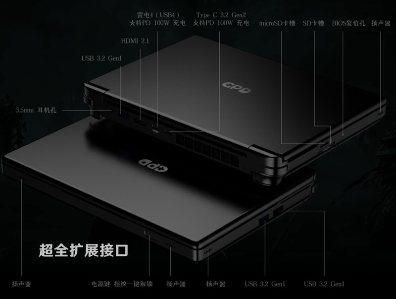 GPD Win Max 2探秘：这么小的掌机笔记本，元件寿命能长吗？