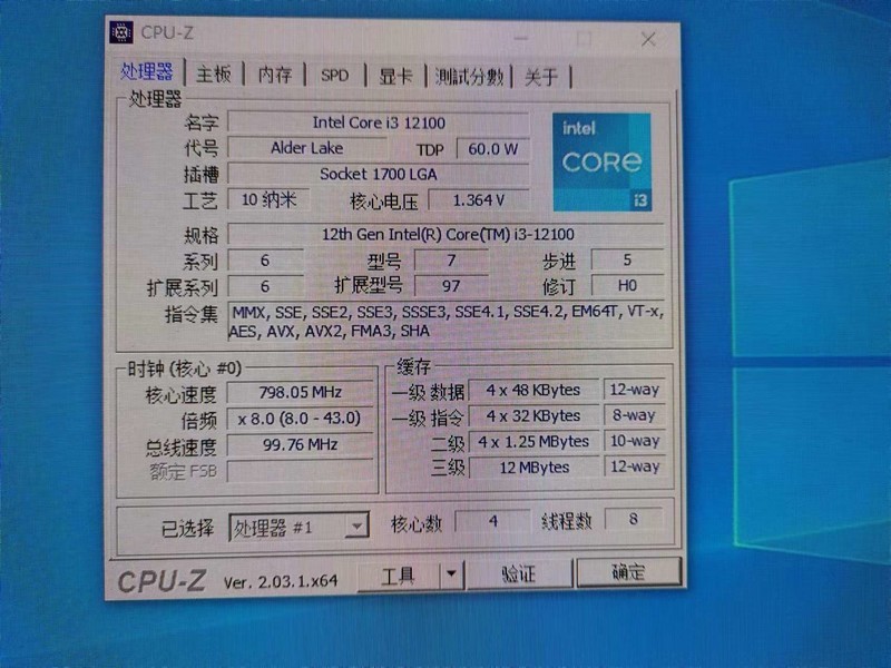 微星暗夜之刃机箱加12100