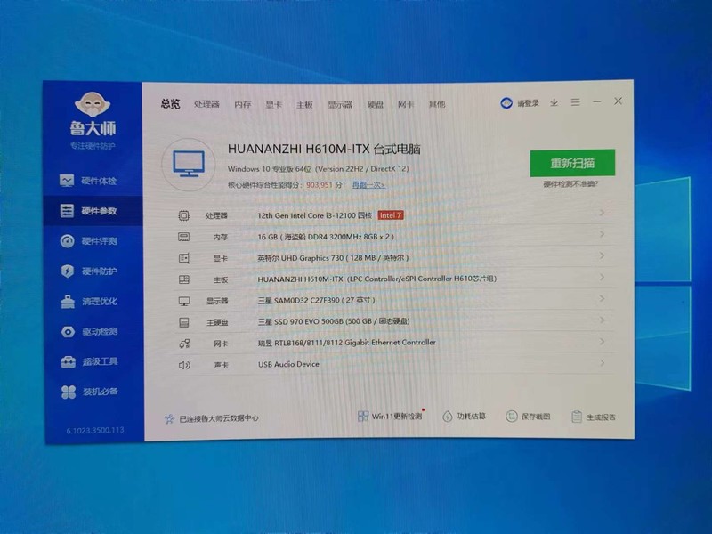 微星暗夜之刃机箱加12100
