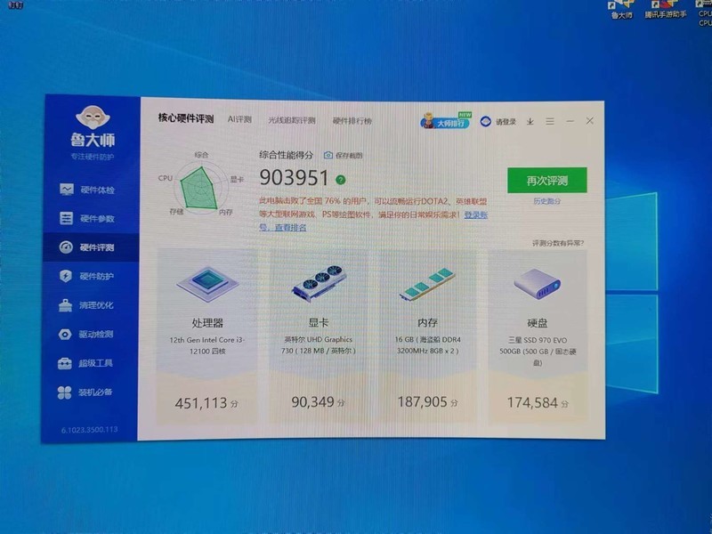 微星暗夜之刃机箱加12100
