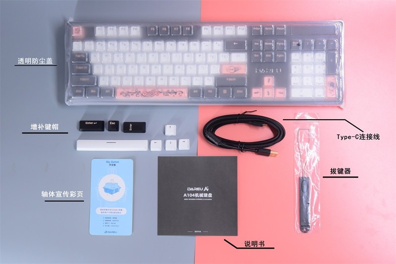 全配列全键热插拔的达尔优A104还有全新配色