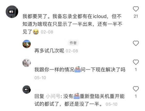 惨痛教训：iPhone 备忘录莫名清空！手机备忘录到底有多重要？