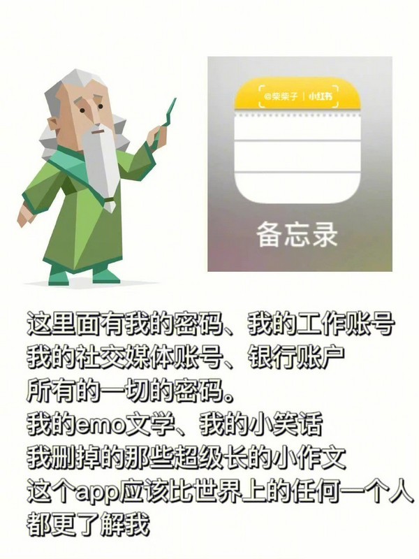 惨痛教训：iPhone 备忘录莫名清空！手机备忘录到底有多重要？
