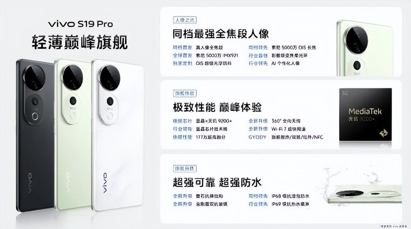 618换机怎么选？了解下vivo S19系列，预售惊喜多