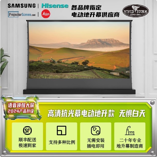 ?【求助+分享】地升幕选购纠结中，有没有懂幕布的朋友来支个招？
