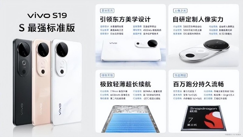 618换机怎么选？了解下vivo S19系列，预售惊喜多