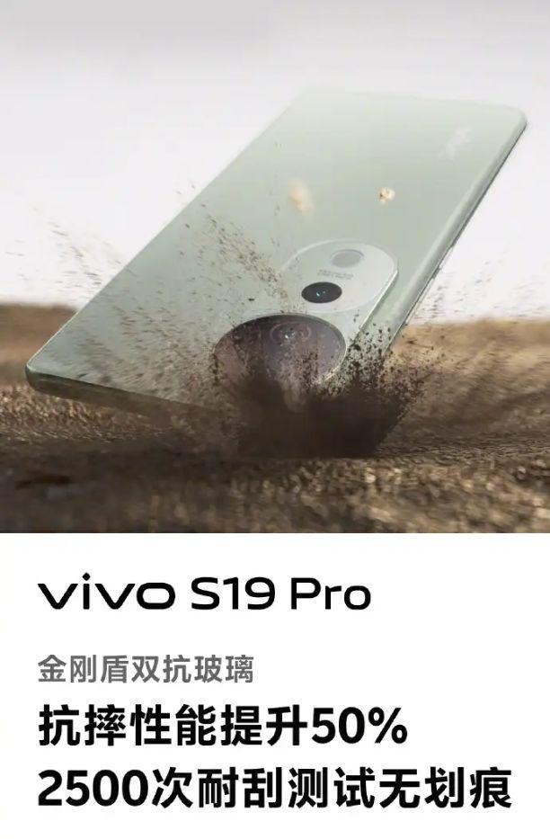 618换机不知如何选？看看全网预售的vivo S19系列