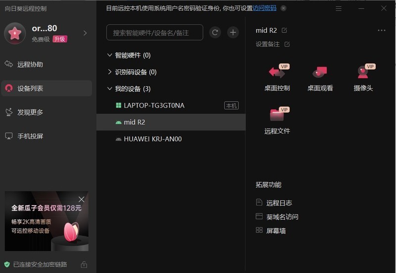 开学3C好物，能远程控制的向日葵蓝牙鼠标分享！