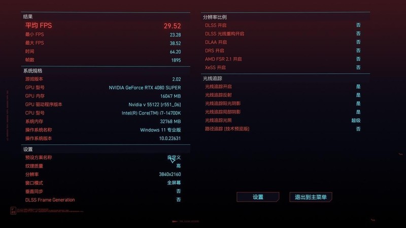 影驰RTX 4080 SUPER金属大师显卡评测：加量还降价，这一波很良心