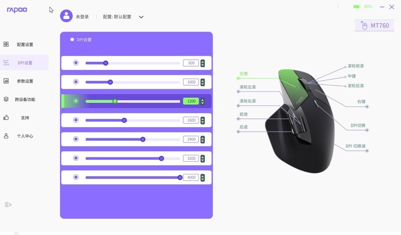 静益求精丝滑跨屏，雷柏MT760＆MT760mini无线多模办公鼠标评测