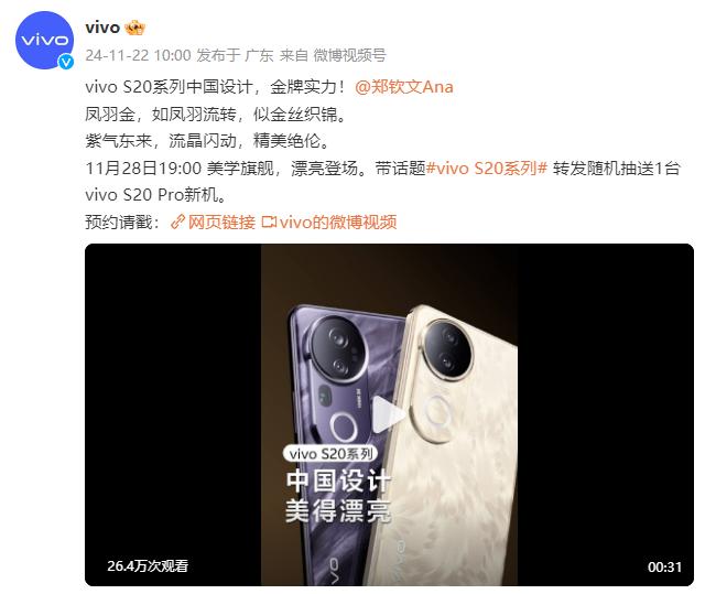 有望成年轻人新宠！vivo S20系列最新爆料值得一看