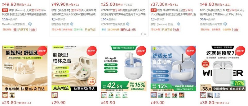 500以内半入耳蓝牙耳机哪个牌子好？最好的半入耳蓝牙耳机盘点