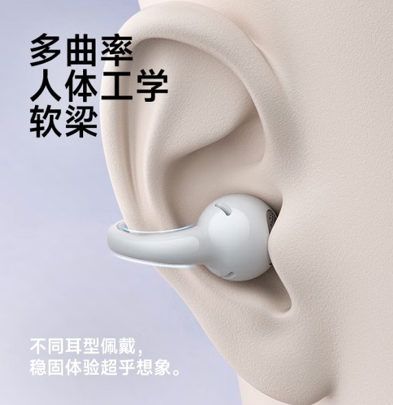 戴入耳式耳朵痛？这副「空气耳机」让我无痛听歌8小时
