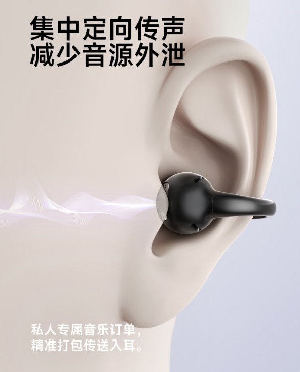 戴入耳式耳朵痛？这副「空气耳机」让我无痛听歌8小时