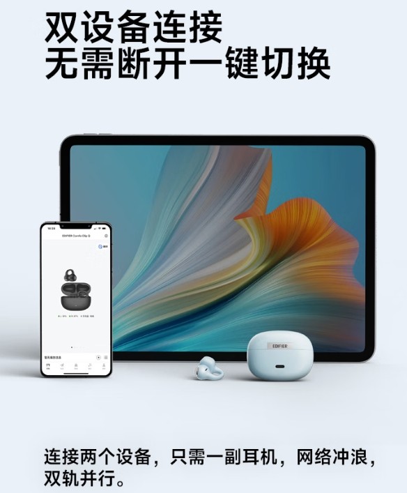 戴入耳式耳朵痛？这副「空气耳机」让我无痛听歌8小时