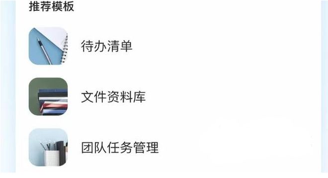 5款电脑办公软件推荐，为你的工作注入动力