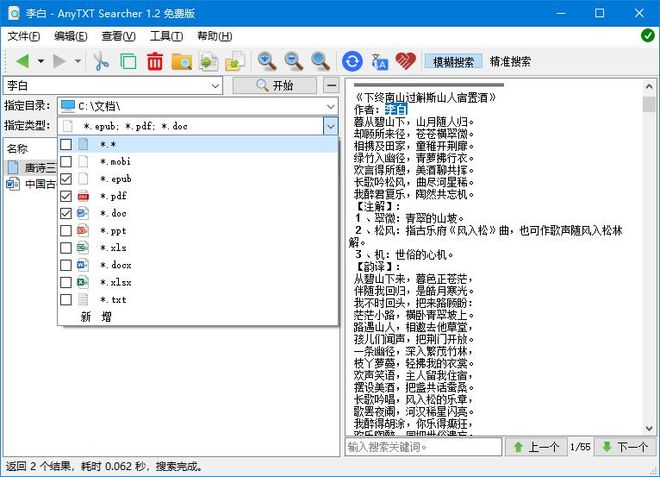 5款电脑办公软件推荐，为你的工作注入动力