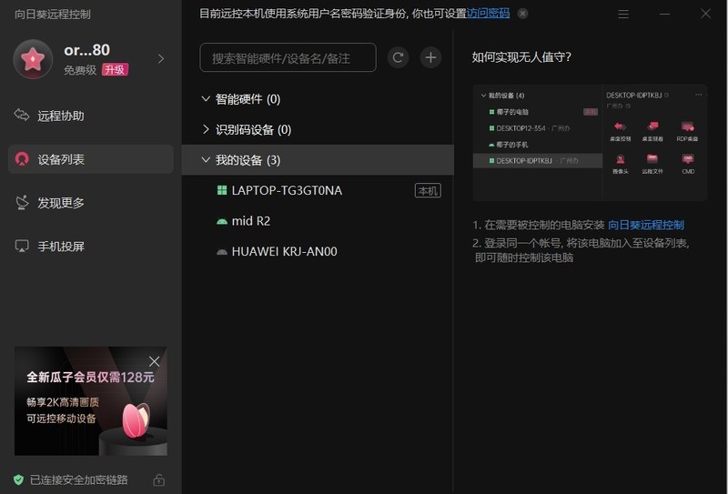 开学3C好物，能远程控制的向日葵蓝牙鼠标分享！