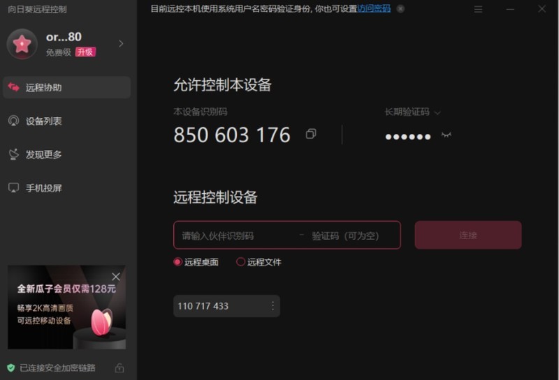 开学3C好物，能远程控制的向日葵蓝牙鼠标分享！