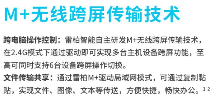 静益求精丝滑跨屏，雷柏MT760＆MT760mini无线多模办公鼠标评测