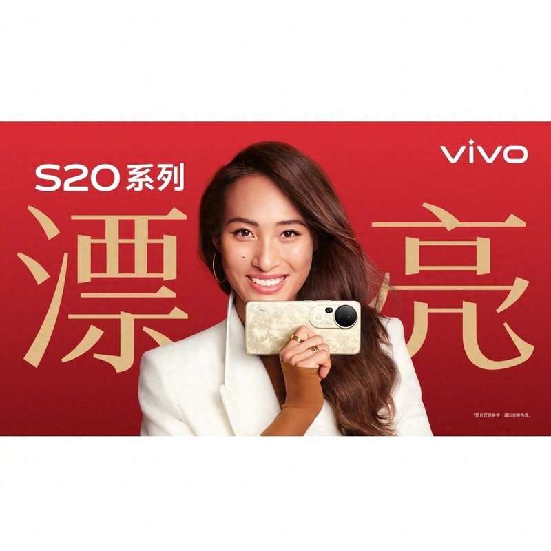 一眼漂亮的中国设计，vivo S20系列定档11月28日