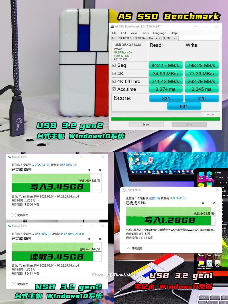 U盘的强劲对手，1秒1GB，ORICIO蒙太奇PSSD 1TB实测报告