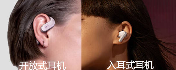 十大开放式蓝牙耳机品牌榜单，不同价位高能推荐！购前必看！