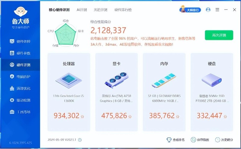 颜值绝绝子，新款雕妹主板，B760M AORUS ELITE AX-P装机分享