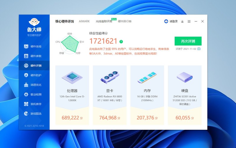 小巧全能，入门级主流主板新选择|华擎B660M Pro RS测评