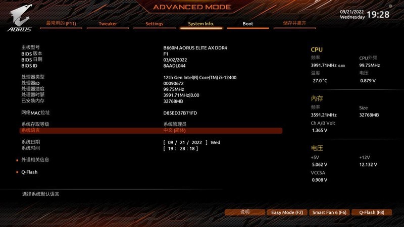 中端主板如何选？技嘉小雕AXB660M AX DDR4实力告诉你，选它没有错