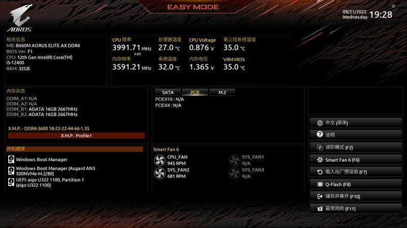 中端主板如何选？技嘉小雕AXB660M AX DDR4实力告诉你，选它没有错