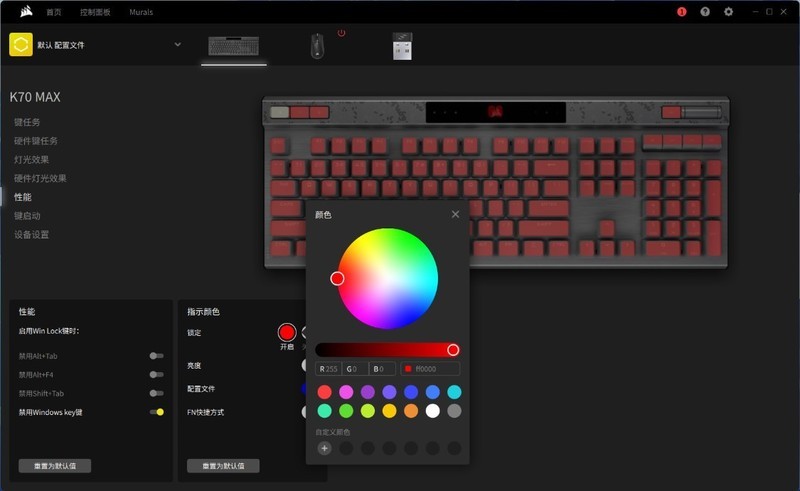 可调磁轴+支持Rapid Trigger ！美商海盗船K70 MAX RGB机械键盘实测分享
