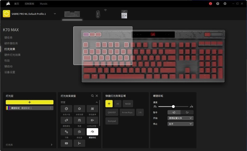 可调磁轴+支持Rapid Trigger ！美商海盗船K70 MAX RGB机械键盘实测分享