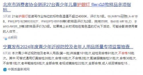 儿童照明灯led哪个好？平价护眼台灯的省钱还是赔健康？