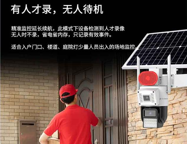 室外监控摄像头哪个品牌好？太阳能摄像头监控哪个品牌好？
