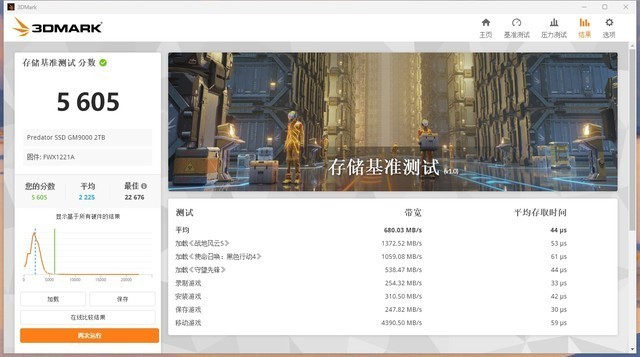 旗舰标杆SDD，满血低温PCIe 5.0固态，宏碁掠夺者GM9000 2TB测评