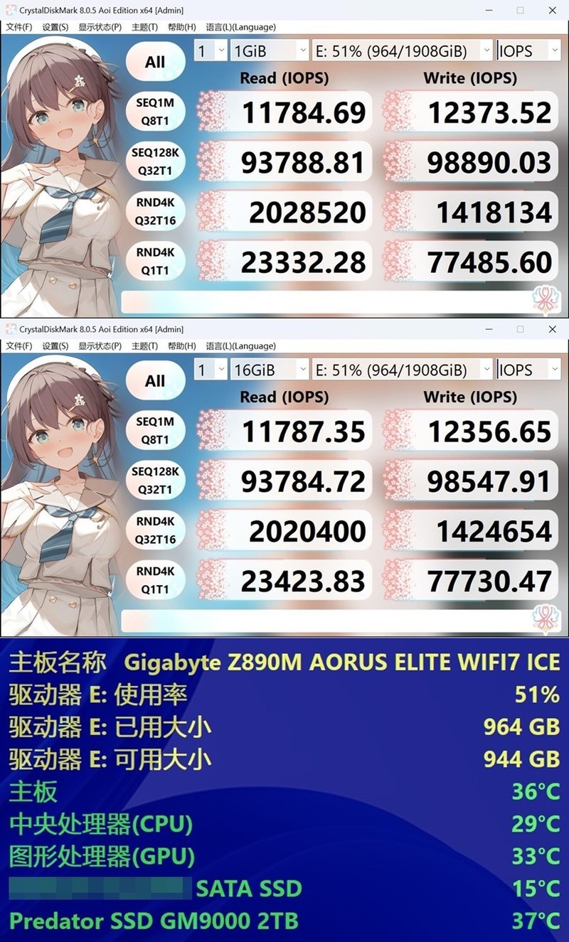 祖国智造真PCIe5.0固态 宏碁掠夺者GM9000神舆 实测分享